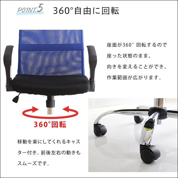 ハイバック　オフィスチェア　メッシュタイプ【レミー】ブルー　メッシュ　素材　テレワーク　nzclub_画像9