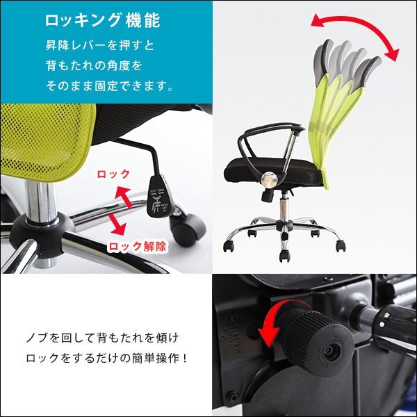ハイバック　オフィスチェア　メッシュタイプ【レミー】グリーン　メッシュ素材　テレワーク　nzclub_画像10