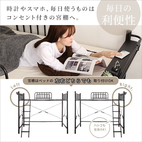 宮付き　ロフトベッド【エスベ-ス】ブラック　シングルサイズ　収納　高さ調整　おしゃれ　nzclub　_画像7