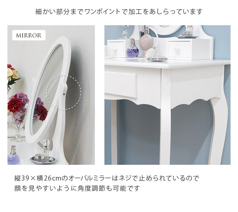 ドレッサー＆スツールセット　ホワイト　スツール座面は薔薇の模様　引出し付き　MD-6567WH　nzclub_画像9