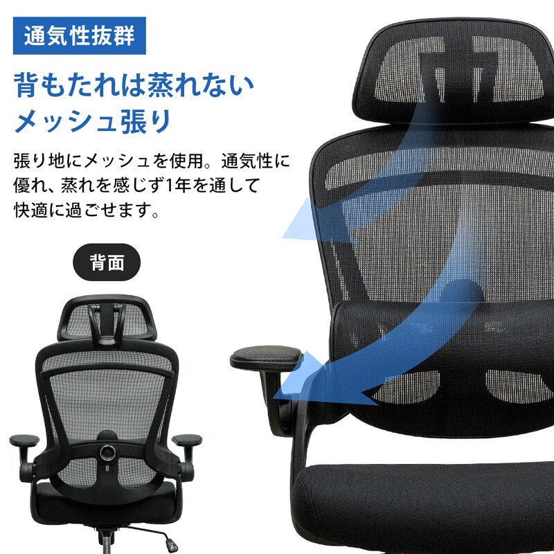 Monarch　ワークチェア　ブラック　ハイバック　メッシュ張り　nzclub