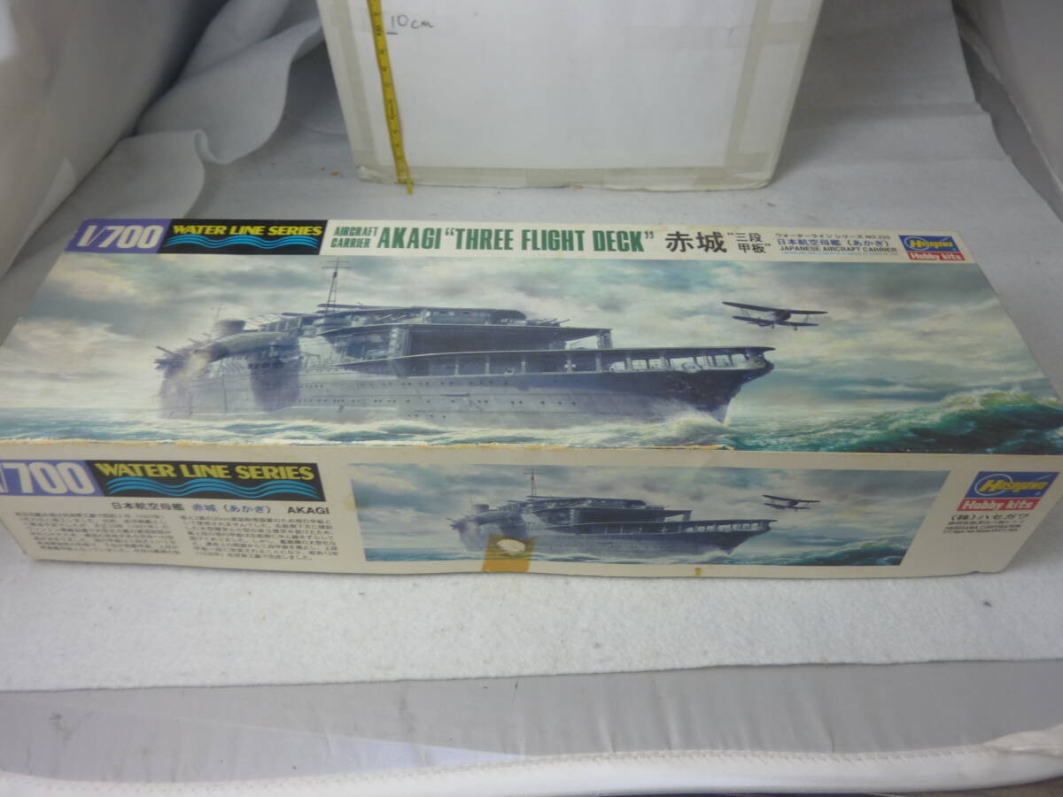 空母　赤城　三段甲板　1/700　ハセガワ　仕掛品　です。