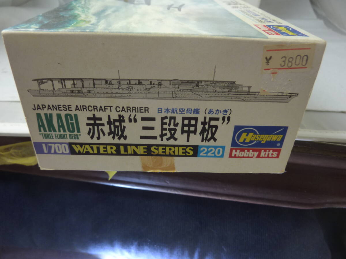 空母　赤城　三段甲板　1/700　ハセガワ　仕掛品　です。