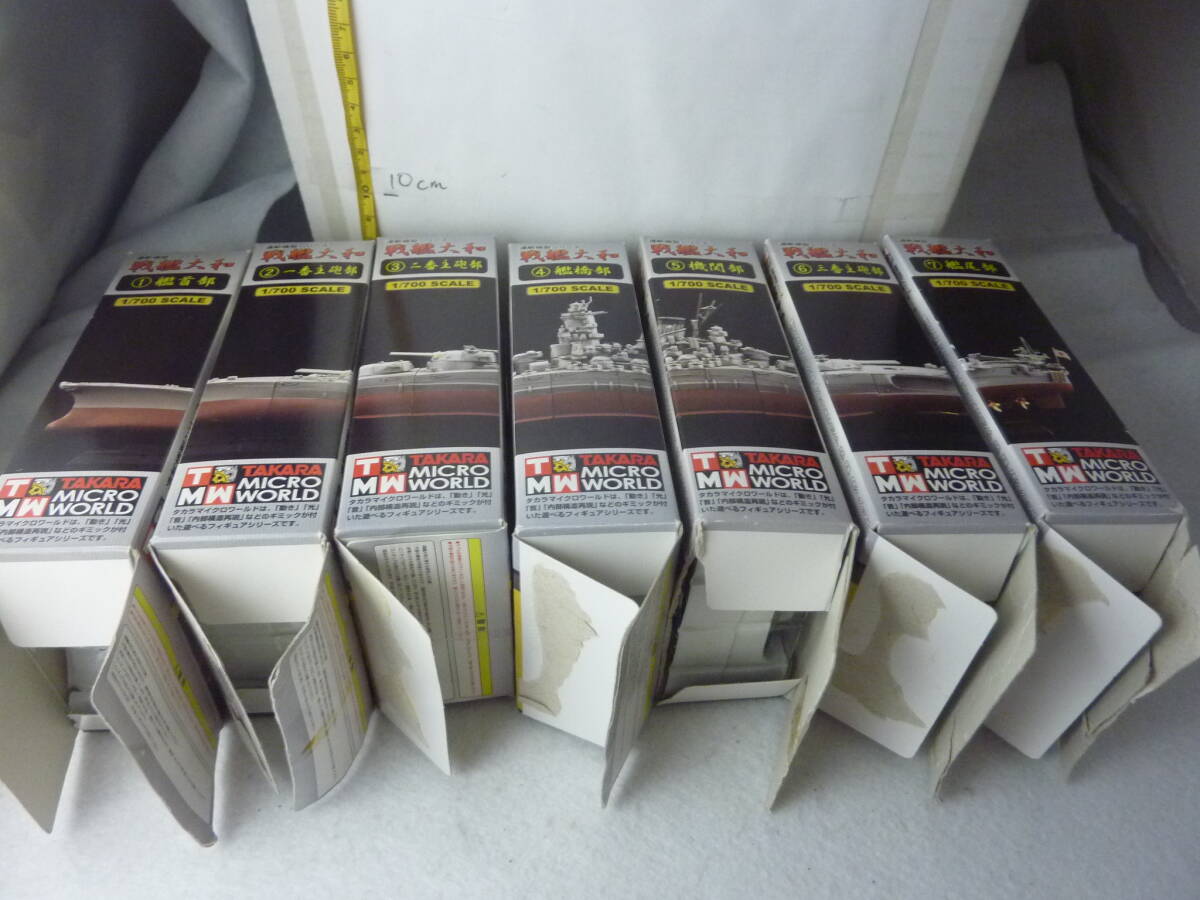 タカラ　連斬模型シリーズ　大和　半完成品　1/700　です。