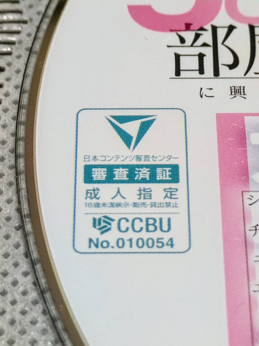 ★E-BODY★ 終電逃して爆乳先輩宅に泊まることに… スタイル丸わかりのJcup部屋著姿に興奮した…【清宮仁愛】(2025年2月発売?Discのみ)
