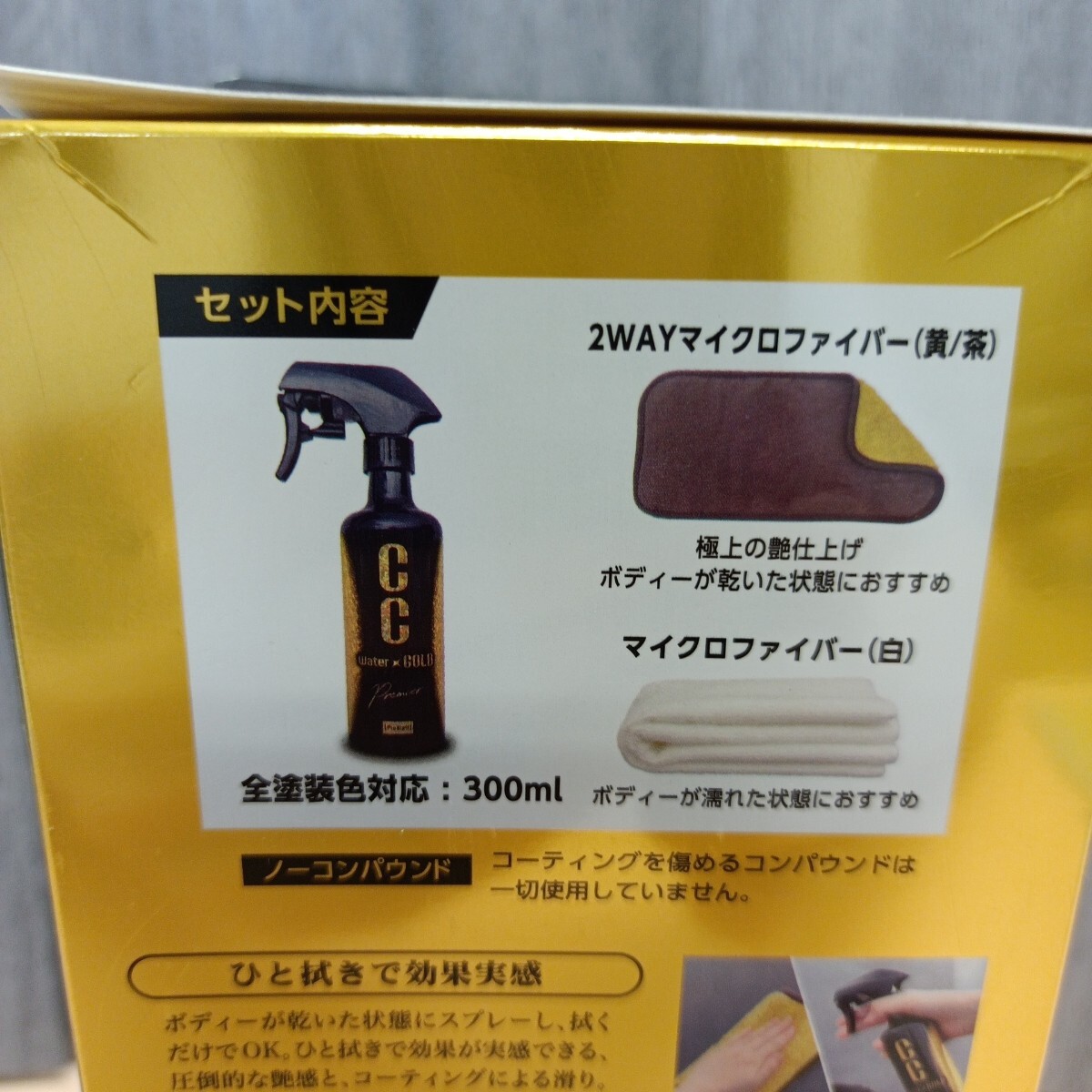 y061906fk プロスタッフ(Prostaff) 洗車用品 ガラス系ボディーコーティング剤 新CCウォーターゴールド プレミア 300ml S203_画像3