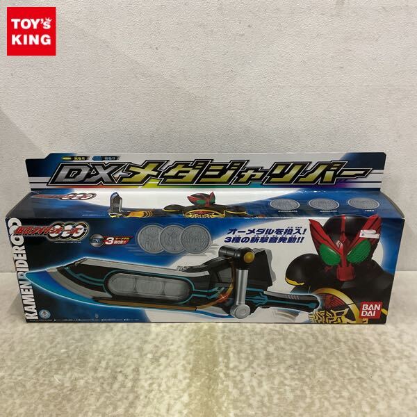 Amazon | 仮面ライダーOOO (オーズ) DXメダジャリバー | ベルト