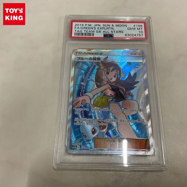 1円〜 PSA10 ポケカ ポケモンカード SM12a 196/173 SR ブルーの 1円〜 PSA10 ポケカ ポケモンカード SM12a 196/173 SR ブルーの