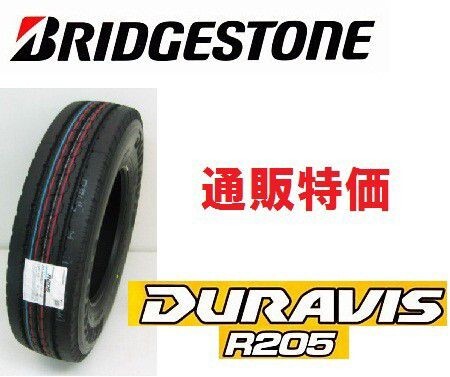 ４本セット225/60R17.5 116/114L　ブリヂストン デュラビス R205 チューブレスタイヤ　通販