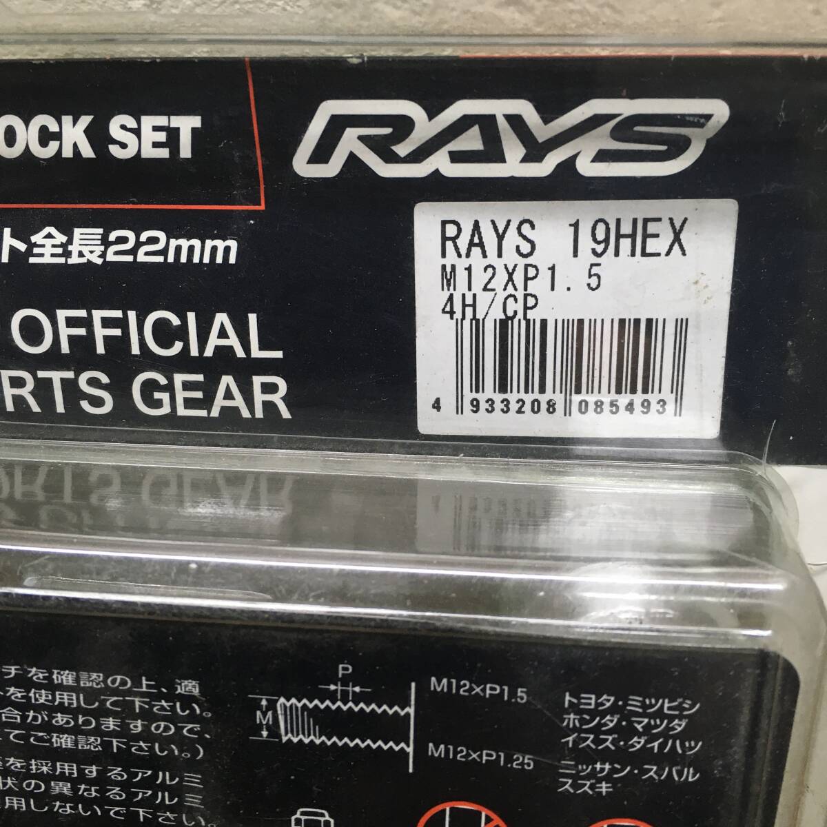 【RAYS (レイズ)】 19HEXロック&ナットセット (4ホール用) M12×1.5