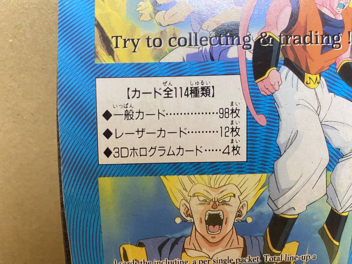 【激レア】ドラゴンボール ホログラム Art Collection 希少【1995年】ドラゴンボールZ トレーディングコレクション 3D