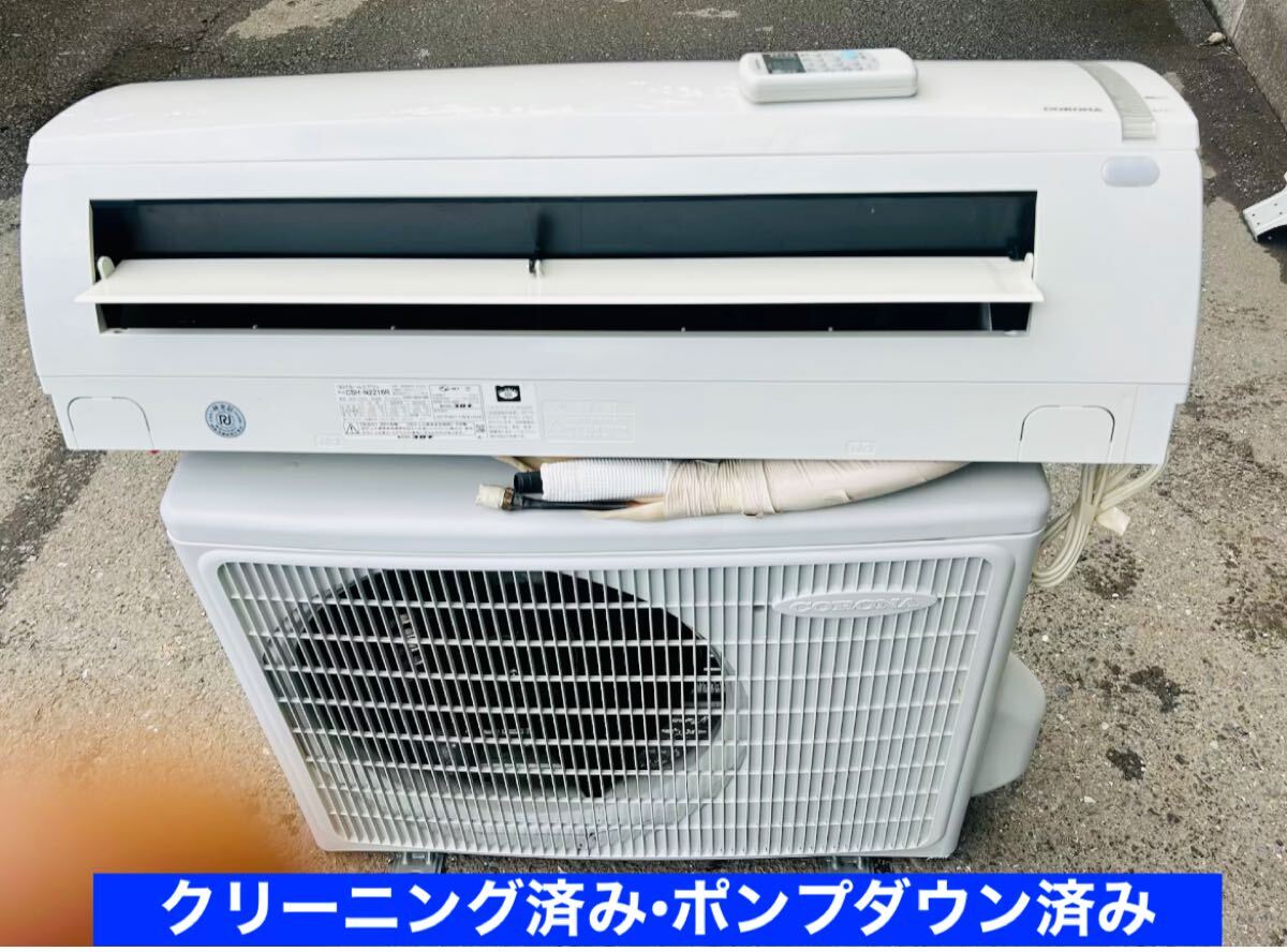 コロナ CSH-N2216R ルームエアコン 主に6畳用 「冷房」「暖房」「除濕」省エネ 冷媒R32 リモコン付き/クリーニング済み/ポンプダウン済み