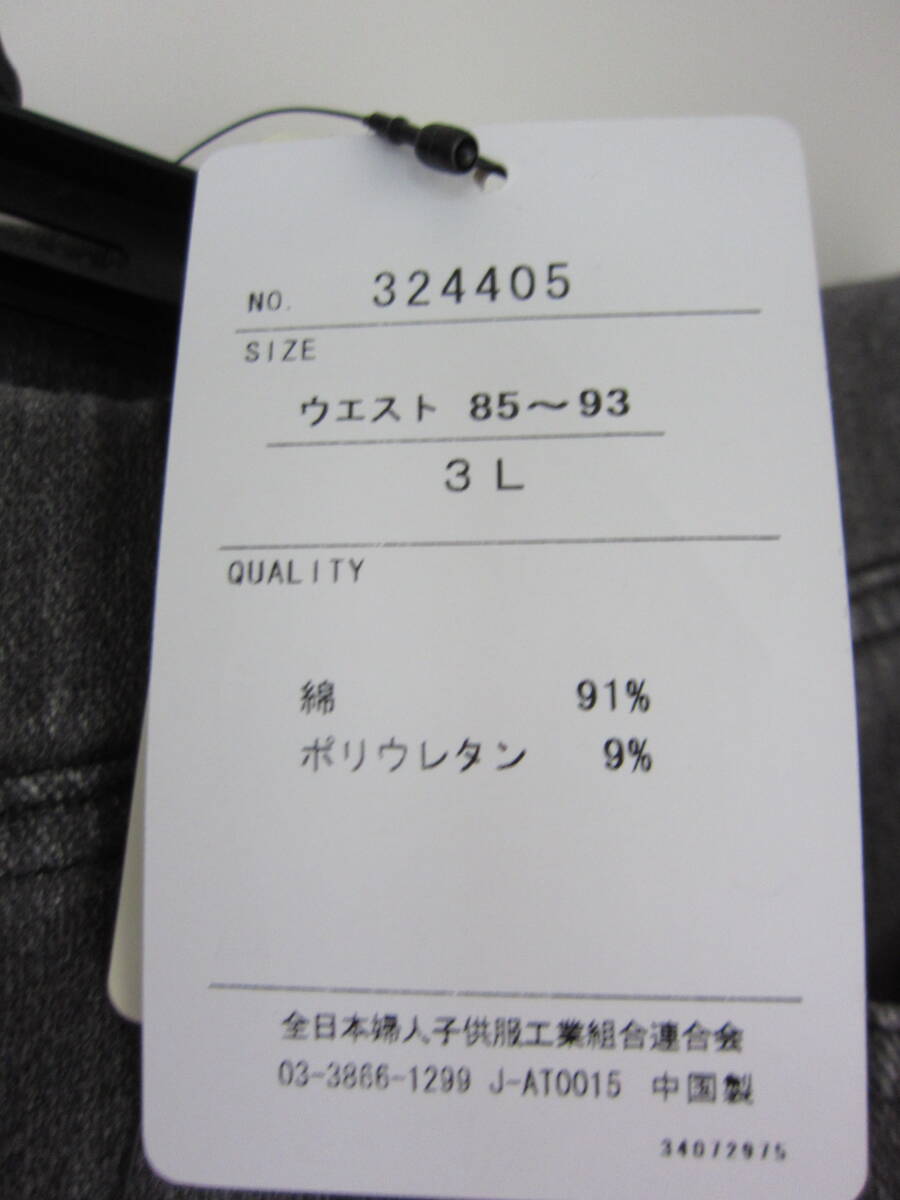 送料無料　211　新品　【3L】provador プロバドール　裾スパンコール　ストレッチ　パンツ　股下50sm　ライトブラック　大きいサイズ