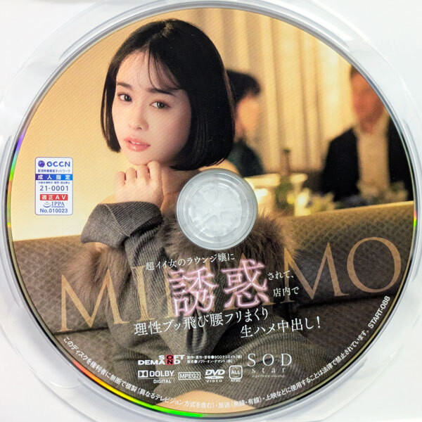 SODstar　MINAMO　超イイ女のラウンジ嬢に誘惑されて店內(nèi)で理性ブッ飛び腰フリまくり生ハメ中出し！120min　START-088