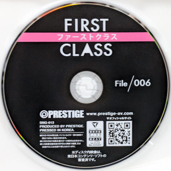 PRESTIGE　ファーストクラス File.006【東條なつ】ウエスト55㎝神くびれ腰振り激ピス初撮りSEX　85min　SNG-013