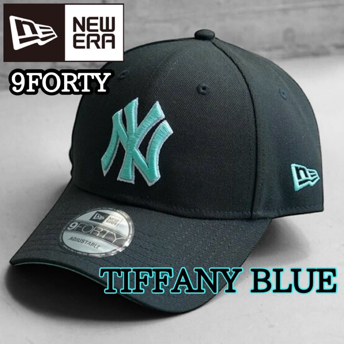 New Era|NY Essential 9FORTY ティファニーブルー NEWERA 9FORTY NY ヤンキース キャップ 帽子 ニューエラ tiffany