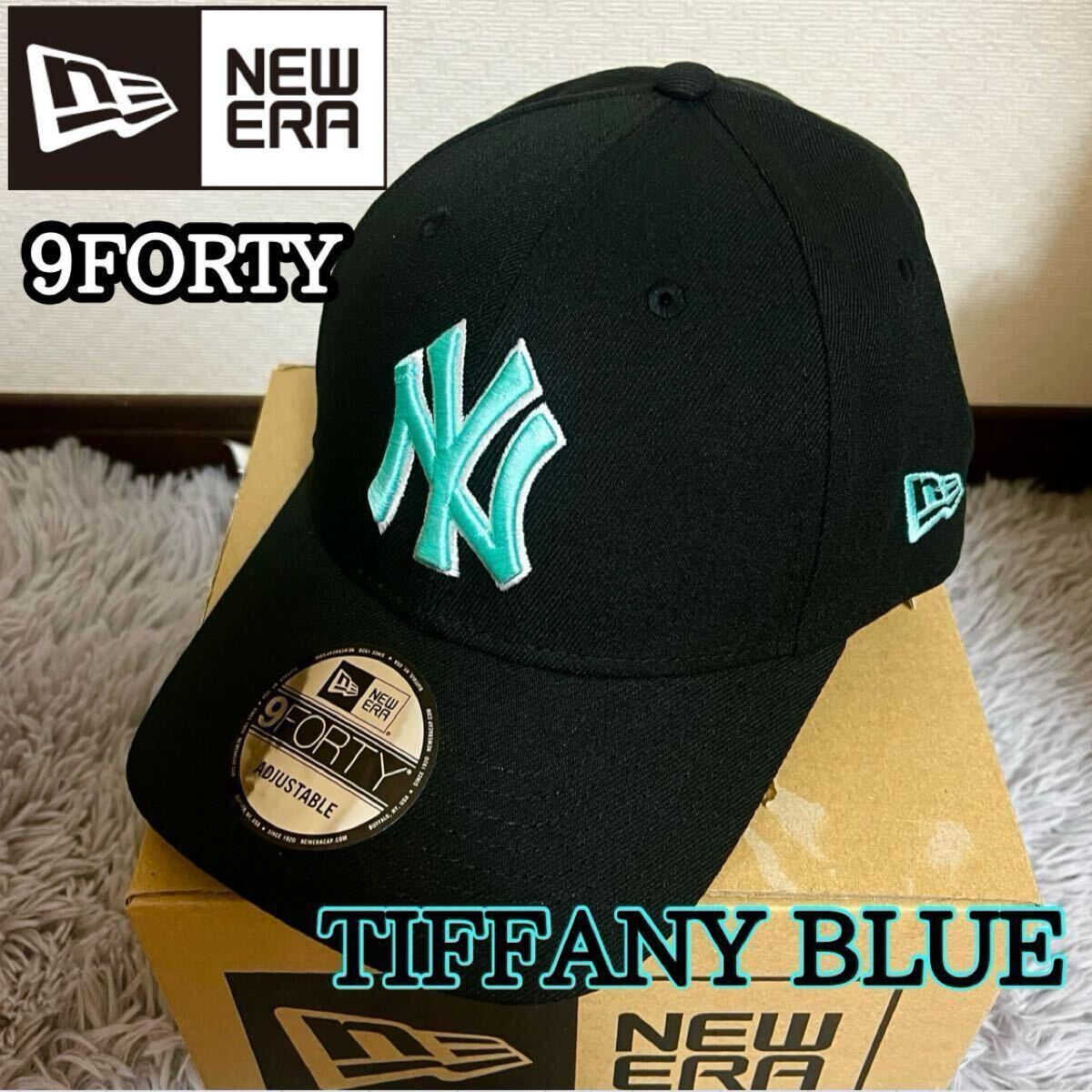 帽子 9FORTY NEW YORK YANKEES TIFFANY NEWERA 9FORTY NY ヤンキース キャップ 帽子 ニューエラ tiffany