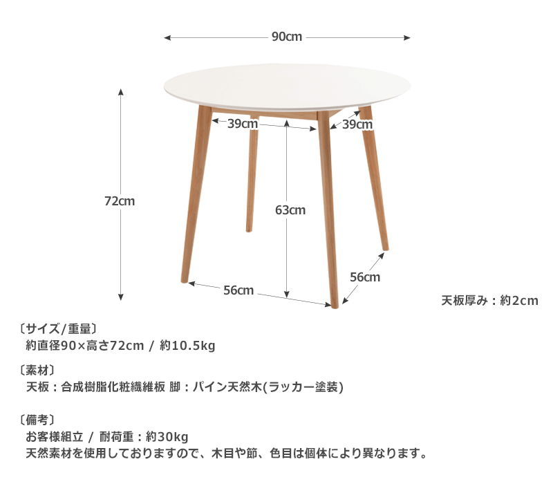 ダイニングテーブル 2人用 おしゃれ 北歐 丸テーブル ラウンドテーブル 木制テーブル 直徑90cm 天然木 食卓 ナチュラル ホワイト