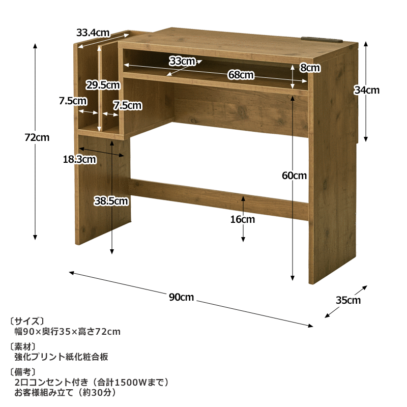 デスク 機(jī) おしゃれ 収納 棚 奧行スリム 省スペース コンセント付き 木制 木目 ヴィンテージ 古木 レトロ 北歐 アジアン アンティーク