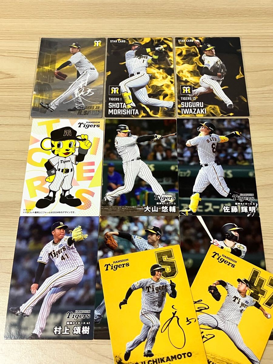 プロ野球チップス2025 オリックスバファローズ 紅林弘太郎 金箔