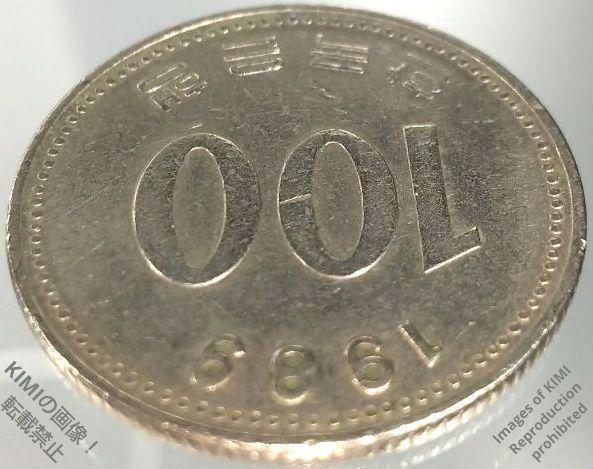 100ウォン硬貨 1989 韓国 100 won coin 1989 Korea 100ウォン硬貨 1989 韓国 100 won coin 1989 Korea 100 1989 貨幣