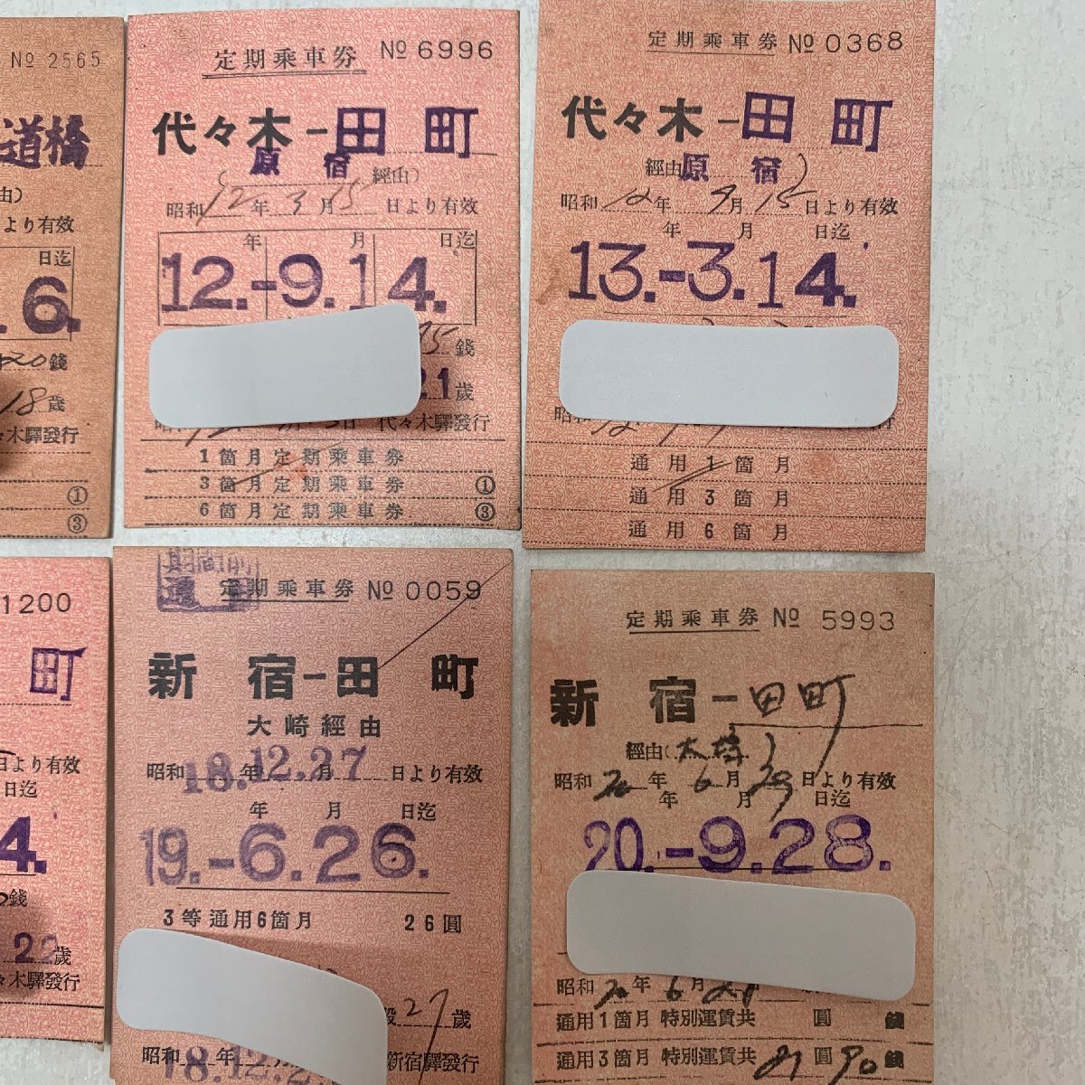 三等定期乗車券 戦前 鉄道省時代 中央線 水道橋～東京 昭和7