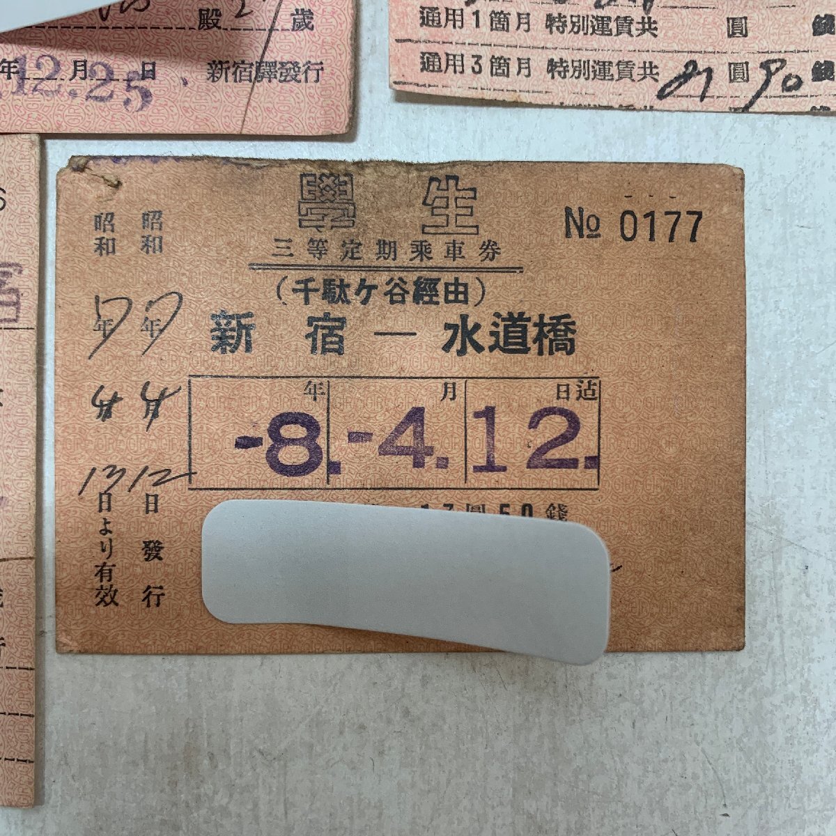 三等定期乗車券 戦前 鉄道省時代 中央線 水道橋～東京 昭和7