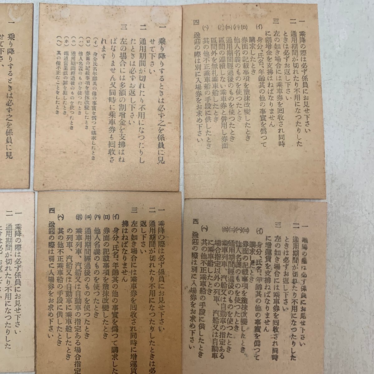 三等定期乗車券 戦前 鉄道省時代 中央線 水道橋～東京 昭和7