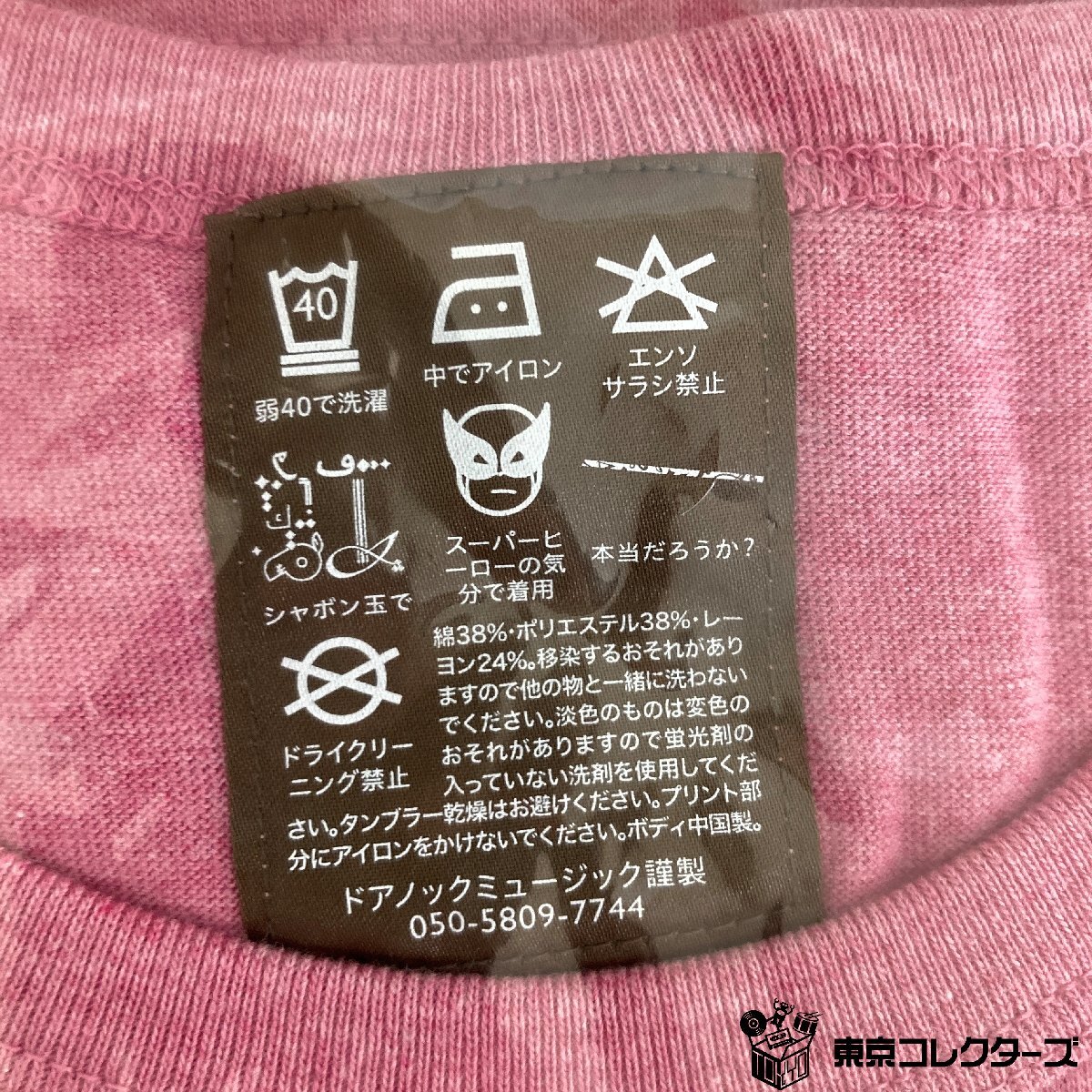 未使用】小沢健二 ラブリー LOVELY（仮） 歌詞Tシャツ ピンク L