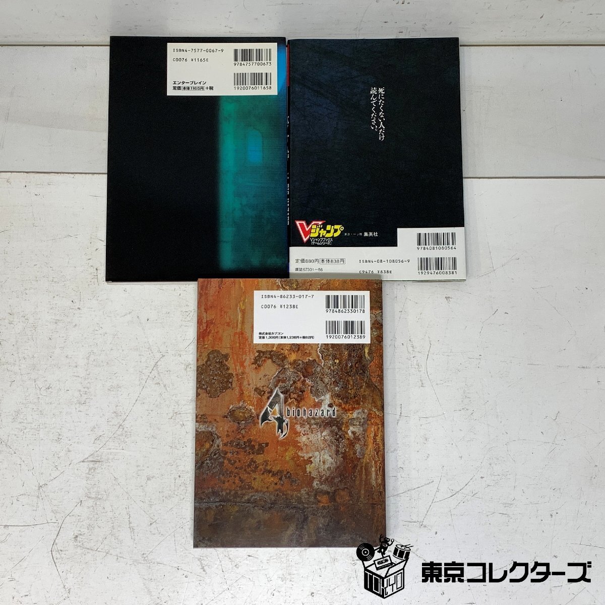 攻略本③ バイオハザードシリーズ 11冊まとめて 公式ガイドブック サバイバルマニュアル 脫出マニュアル ほか カプコン 雙葉社 □