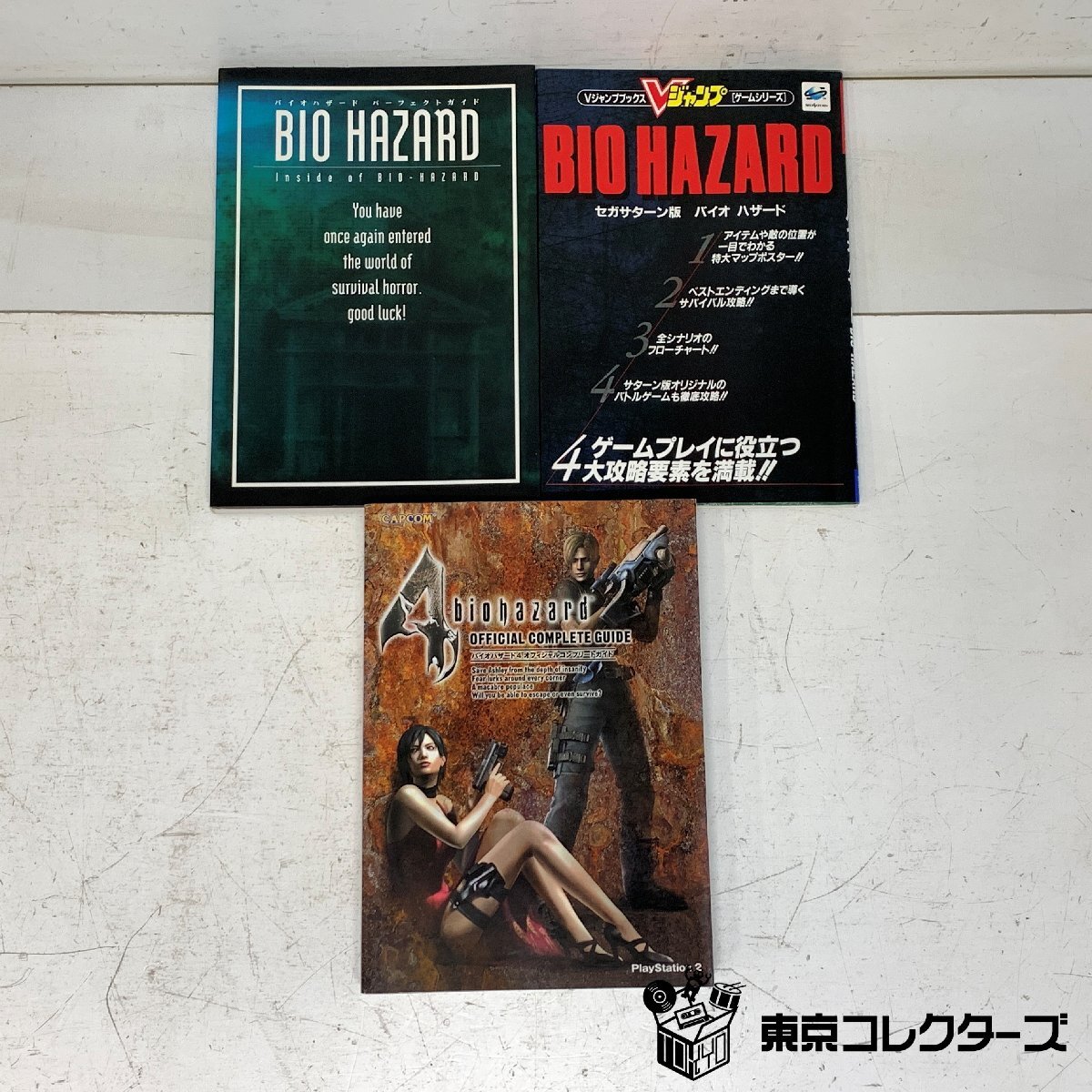 攻略本③ バイオハザードシリーズ 11冊まとめて 公式ガイドブック サバイバルマニュアル 脫出マニュアル ほか カプコン 雙葉社 □