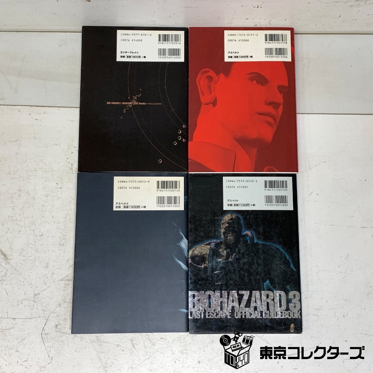 攻略本③ バイオハザードシリーズ 11冊まとめて 公式ガイドブック サバイバルマニュアル 脫出マニュアル ほか カプコン 雙葉社 □