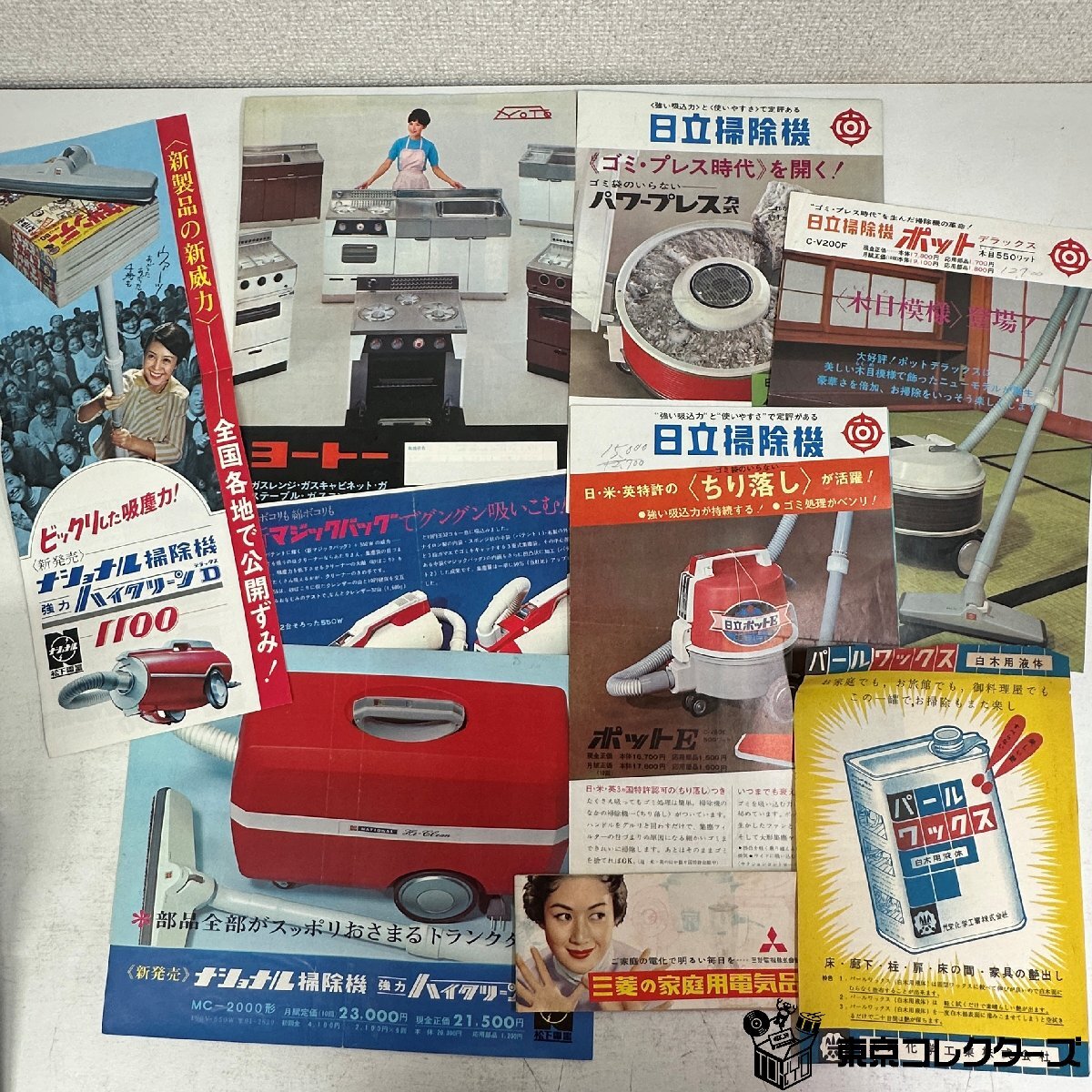 【カタログまとめて】1967年～1968年頃 掃除機(jī) 「ナショナル強(qiáng)力ハイクリーン」 「日立ポット」 他 古い 電化制品 ●
