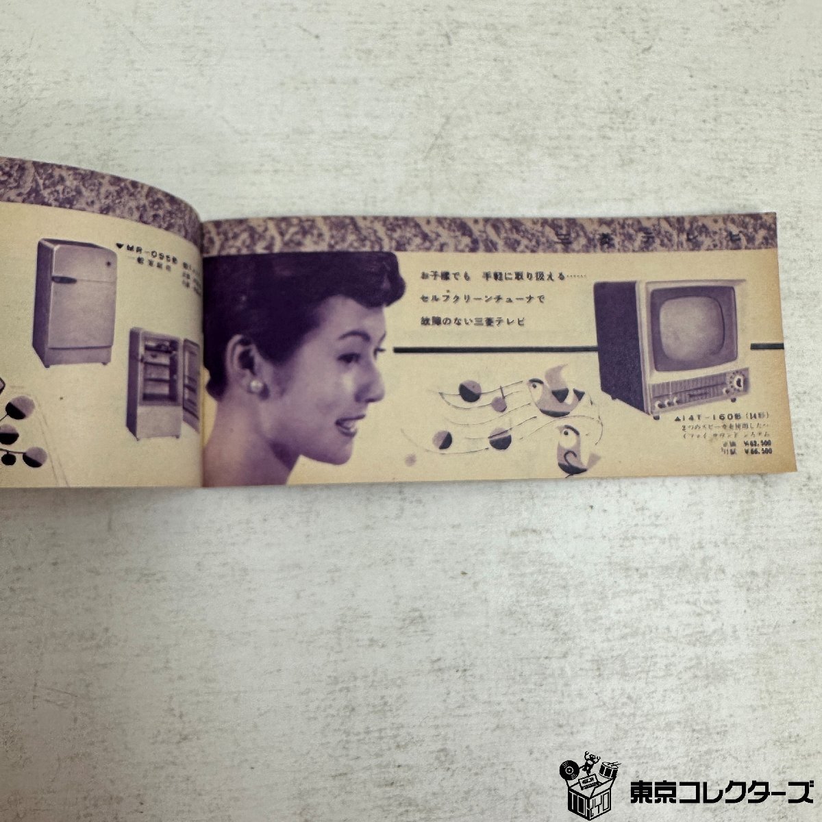 【カタログまとめて】1967年～1968年頃 掃除機(jī) 「ナショナル強(qiáng)力ハイクリーン」 「日立ポット」 他 古い 電化制品 ●