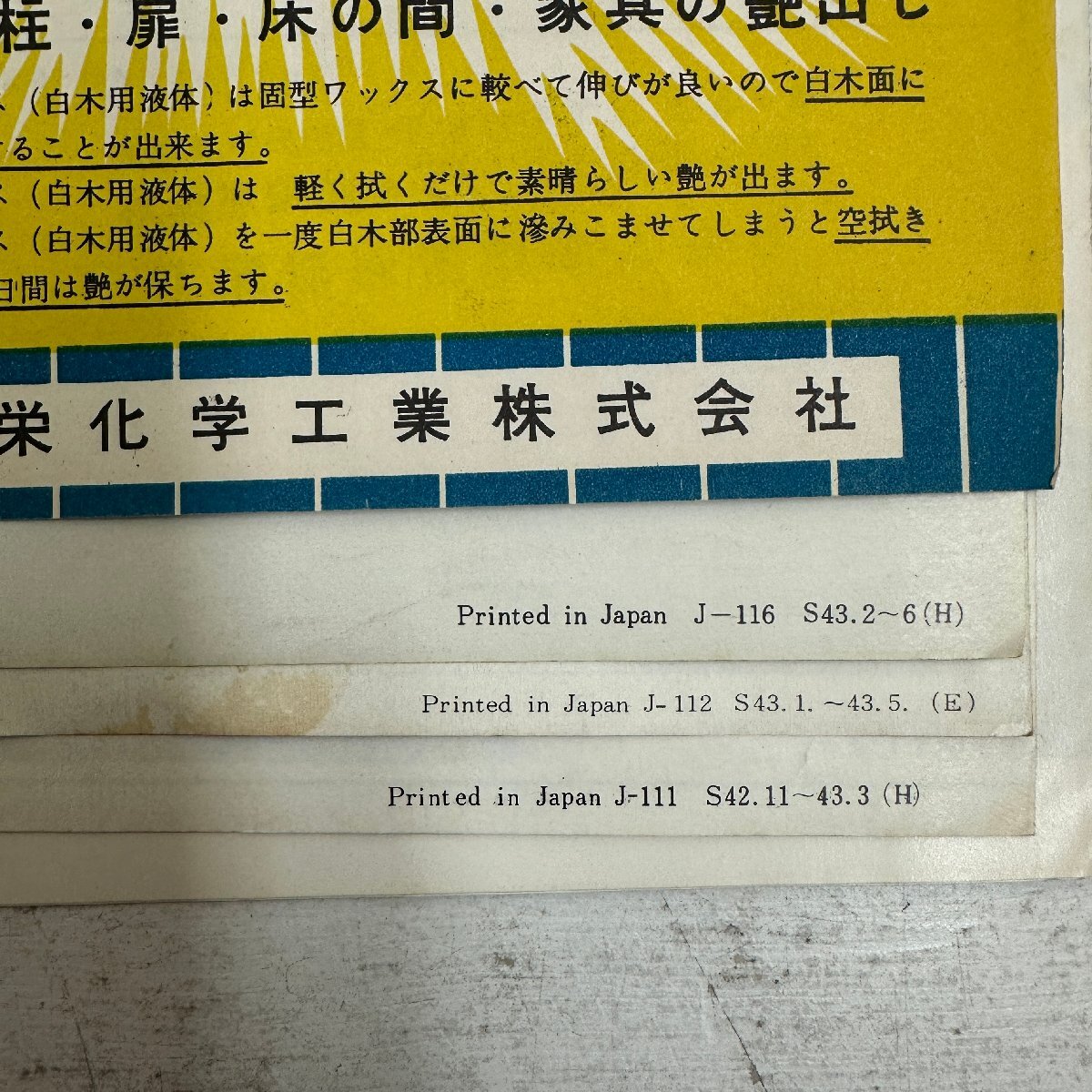 【カタログまとめて】1967年～1968年頃 掃除機(jī) 「ナショナル強(qiáng)力ハイクリーン」 「日立ポット」 他 古い 電化制品 ●