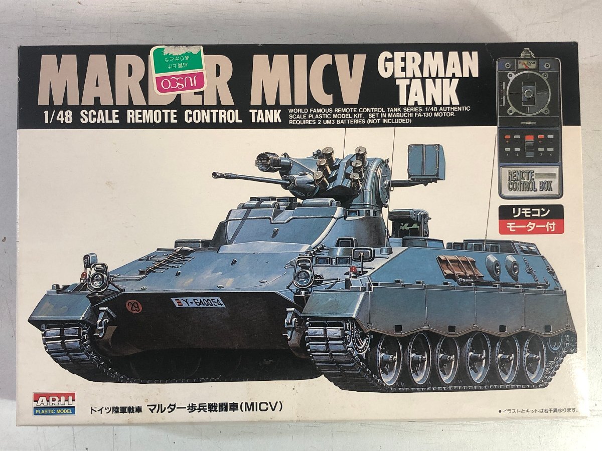 【未組立プラモデル】ARII マルダー歩兵戦闘車 1/48《組説付》MARDER MICV ドイツ陸軍戦車 モーター付きリモコン No.3 日本制 ▲