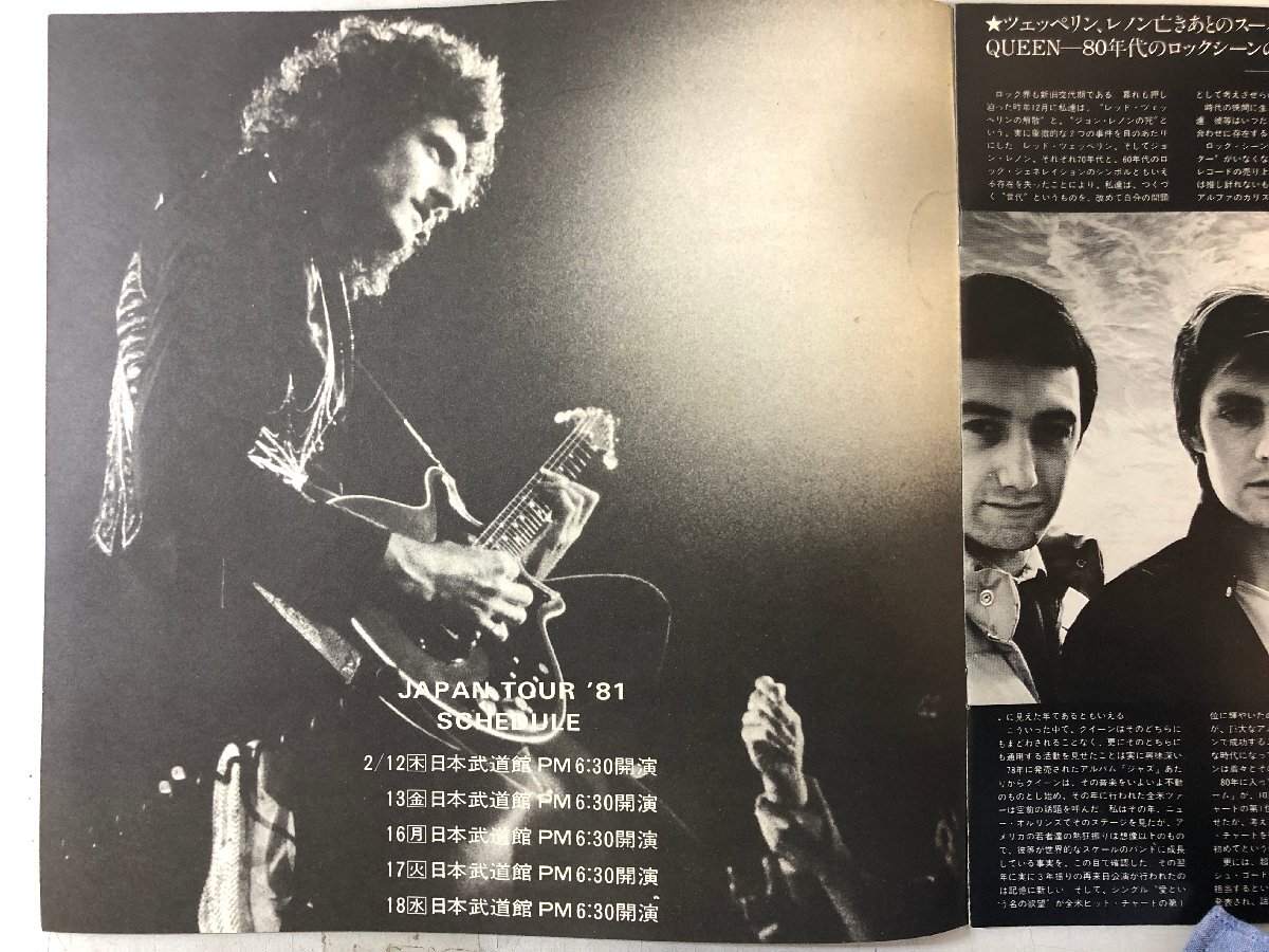 【時間指定不可】 パンフレット】クイーン / JAPAN TOUR 1981 日本武道館 ミュージシャン