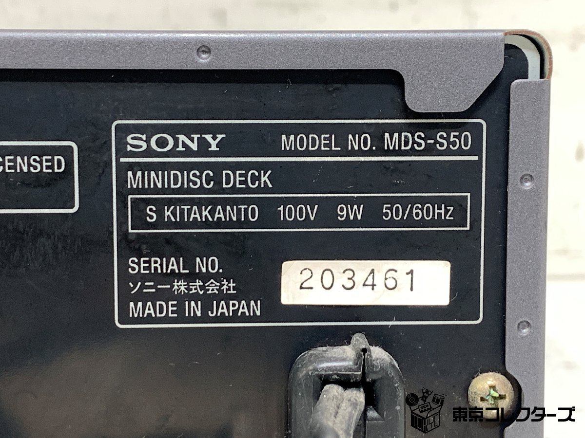 【ジャンク】SONY MDS-S50 ソニー MDデッキ PCリンク PCLK-MN10 リモコン RM-D46M MADE IN JAPAN M-crew ※引取り可 □