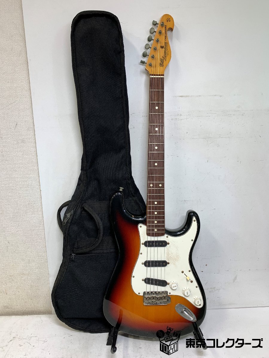 【ジャンク】Bill Lawrence CHALLENGERⅡ Black'62 ビルローレンス チャレンジャーII エレキギター サンバースト MADE IN JAPAN 引取り可□