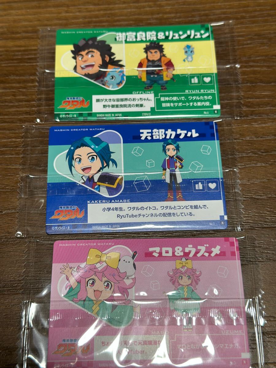 No2.3.4 マロ&ウズメ　天部カケル 御富良院&リュンリュン オフライン 魔神英雄伝ワタル　魔神創(chuàng)造伝ワタル　ウエハース　カード