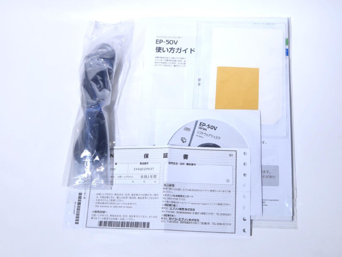 Aランク品（中古極上美品）EPSON プリンター カラリオ EP-50V