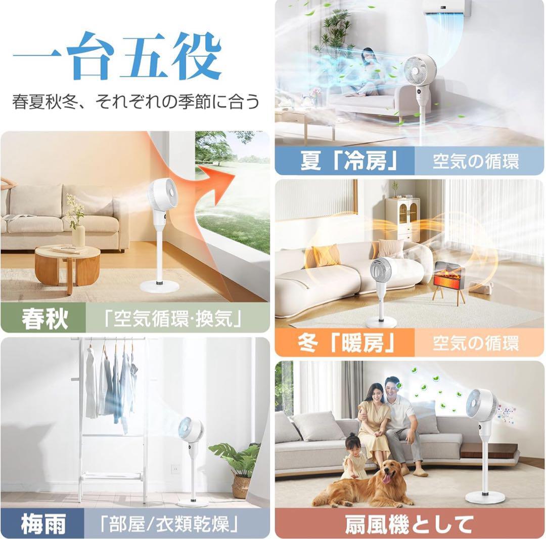 サーキュレーター 白 扇風機 静音 除湿 衣類乾燥機 リモコン 省エネ 325 サーキュレーター 白 扇風機 静音 除湿 衣類乾燥機 リモコン