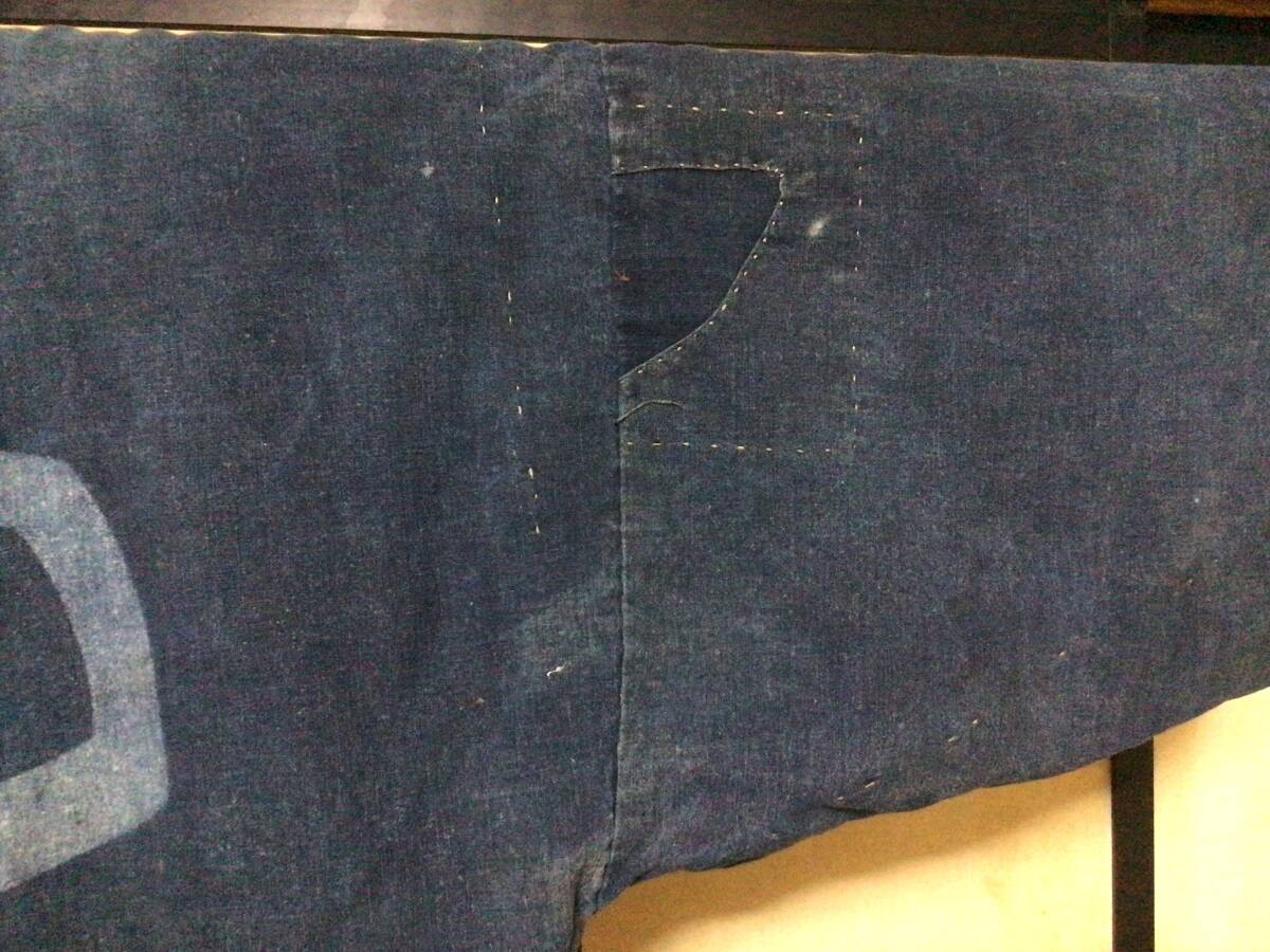 はなだの古布：ＮＯ９６７、藍(lán)印袢纏（里返し仕立て替え）