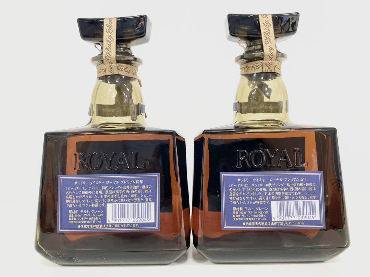 1円~☆【未開栓 SUNTORY ローヤル プレミアム15年 2本セット 1円~☆【未開栓 SUNTORY ローヤル プレミアム15年 2本セット