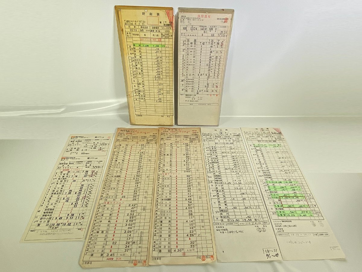 鉄道部品 スタフ 青函運転所 快速海峡 4-08*スタフ 運転士時刻表 まとめ売り 青森機関区 青函運転所