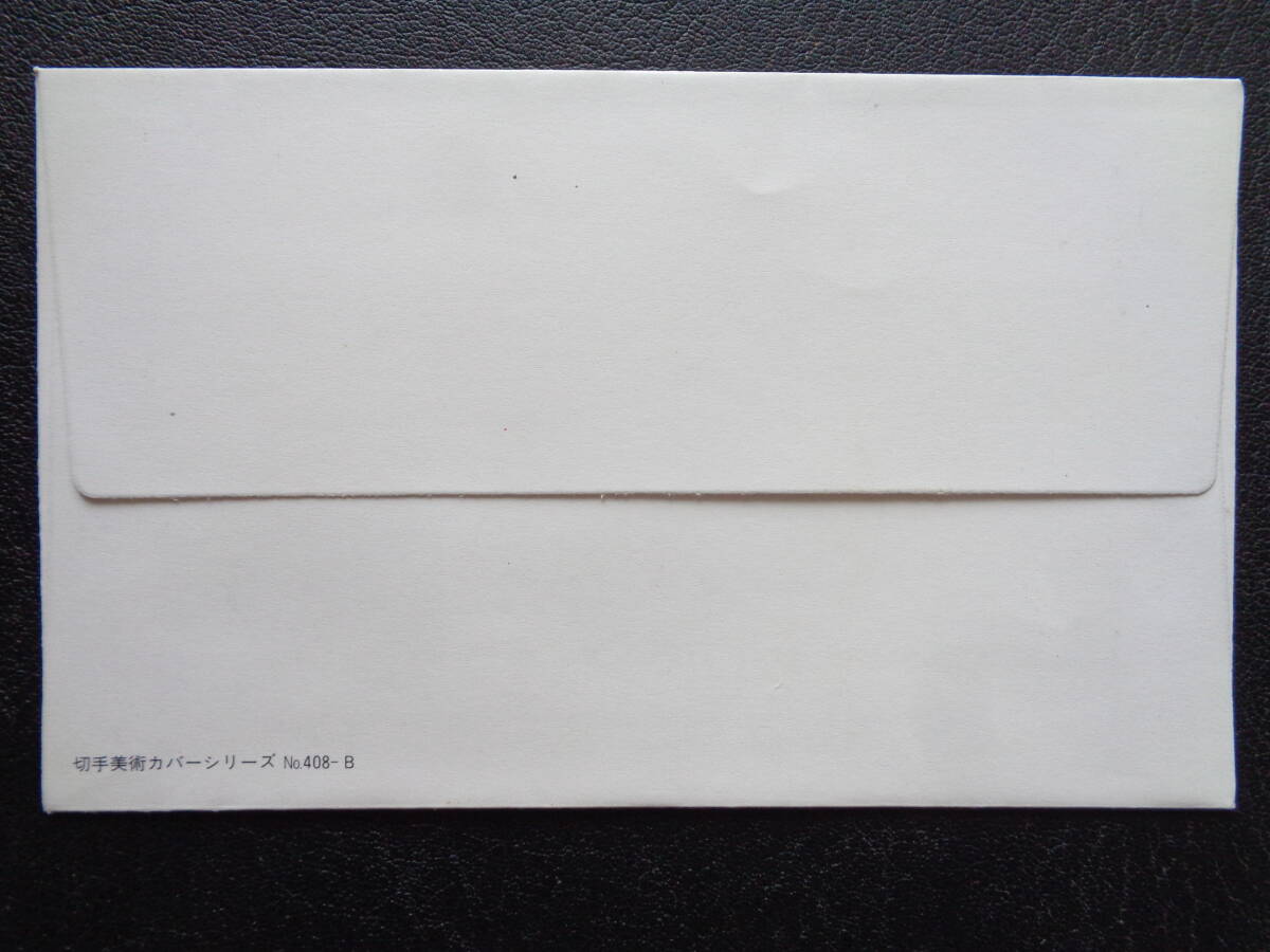 First Day Cover 1990 год неделя марок маленький размер сиденье 