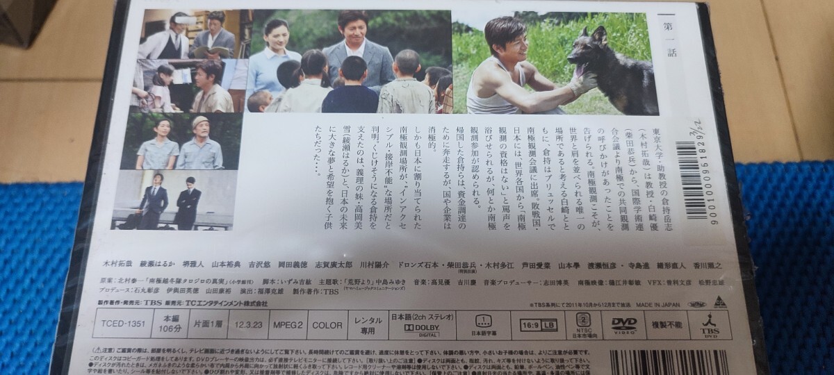 中古DVD:南極大陸　全６巻 　レンタル版_画像3