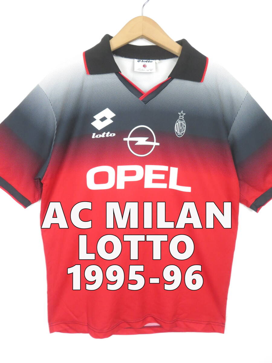 当時物 ACミラン 95-96 lotto ロット製 ユニフォーム L 90s ACミラン ロット製 1995-96 イタリア製 ゲームシャツ L AC