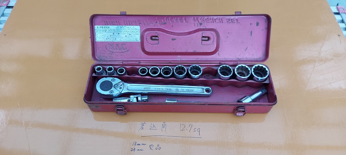 KTC 　ソケットレンチセット　差込角12.7sq　13mm,23mm欠品　中古品