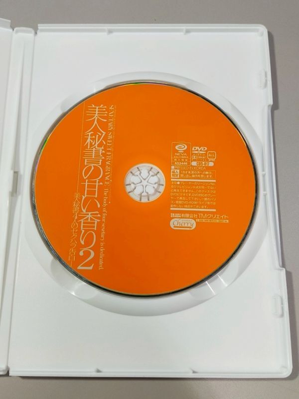 【中古】美人秘書の甘い香り 2　増?zhí)铯妞曜?くるみ/葉美樹/葉月レオン■TMクリエイト◇CD5-017